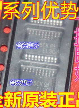 适用卡邻SN74ABT244ADBR SN74CBT3245CDBR SN74LV273ADBR  SSOP赞