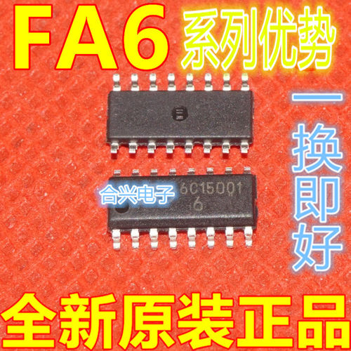 卡邻适用 FA6B00 FA6B20N  贴片SOP  赞