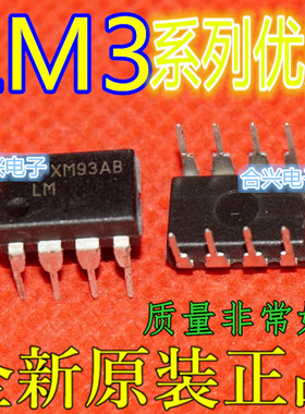 LM310N LM358WN  LM318N LM308N LM311N sop8 适用卡邻赞