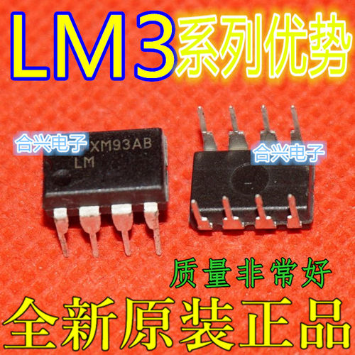 LM310N LM358WN  LM318N LM308N LM311N sop8 适用卡邻赞