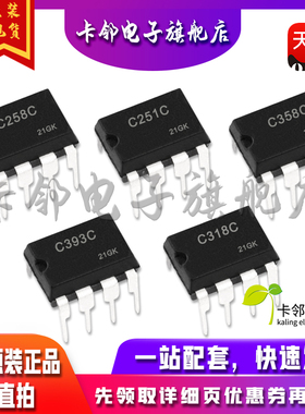 全新原装 UPC258C UPC251C UPC358C UPC393C-A UPC318C 现货 赞