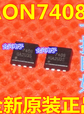 AON7408L AO7408 7408 QFN8 笔记本MOS场效应管 全新原装