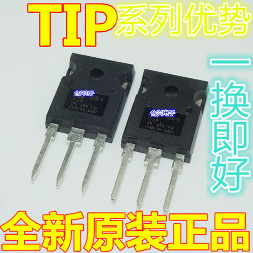 卡邻适用TIP35C 三极管功率管 NPN道 25A100V 全新现货 TO247赞