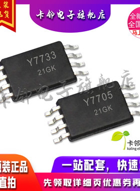 卡邻适用全新 TLC7705IPWR TLC7733IPWR 现货 赞