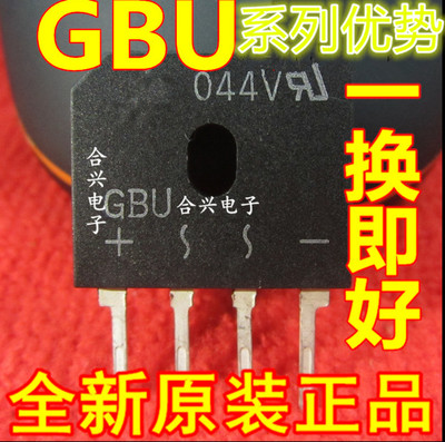 卡邻适用全新GBU406 整流桥堆KBP406 桥堆 600V 4A 整流桥 现货赞