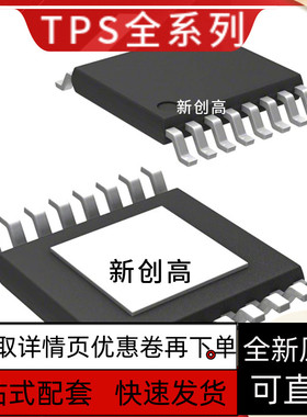 TPS43336QDAPRQ1 TPS43331QDAPRQ1 适用于维修导航主机易损好质量