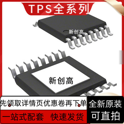 TPS43336QDAPRQ1 TPS43331QDAPRQ1 适用于维修导航主机易损好质量