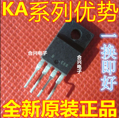 卡邻适用全新直插 KA5M0380R 5M0380R 全新进口 全新赞