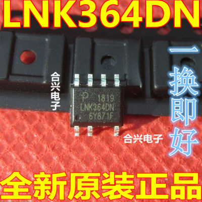 LNK364DN LNK364D 电磁炉电源芯片 电源管理IC 全新现货