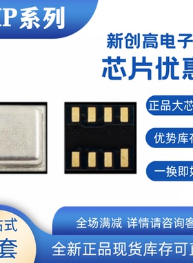 全新HP203B高精度数字气压高度传感器HP203N HP303B HP303S