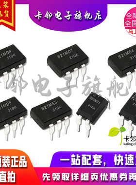 全新原装 S21MT1 S21MT2 S21ME4 S21MD4 S21MD9 S21MD7 S21ME5赞