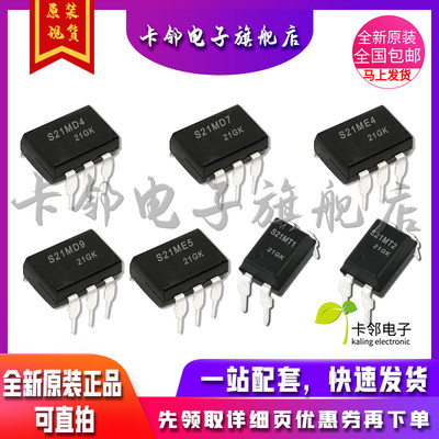 全新原装 S21MT1 S21MT2 S21ME4 S21MD4 S21MD9 S21MD7 S21ME5赞