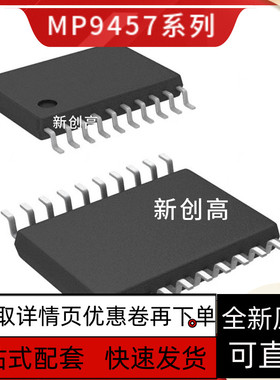 全新质保MP2918 3385 4575 6509 9457 9928 4570GF 1015EM 1010BE