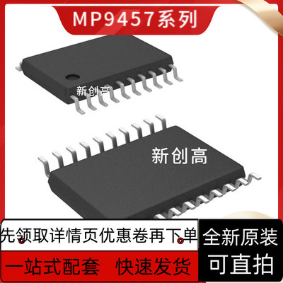 全新质保MP2918 3385 4575 6509 9457 9928 4570GF 1015EM 1010BE