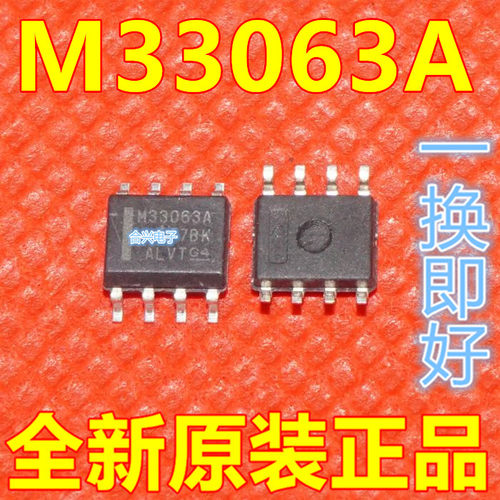 MC33063ADR 贴片 SOP8 开关稳压器芯片 M33063A 全新进口原装
