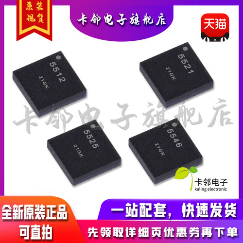 全新原装 LT5521EUF#TRPBF LT5512EUF#PBF LT5546EUF LT5525EUF赞