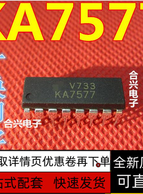 KA7577 可直接拍下付款，进口现货质量保证，量大价优！