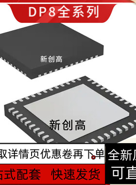 DP83867ISRGZR DP83867CSRGZR VQFN48封装 控制器IC 网络芯片保质