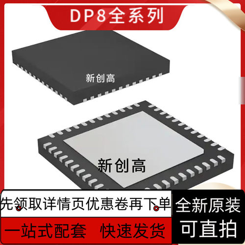 DP83867ISRGZR DP83867CSRGZR VQFN48封装 控制器IC 网络芯片保质