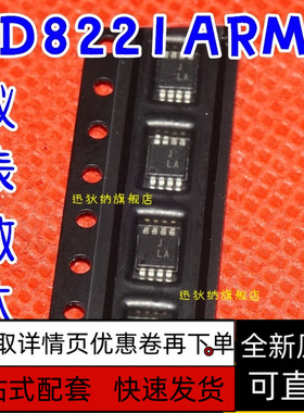 AD8221ARM AD8221ARMZ MSOP8 丝印 JLA 保质直拍