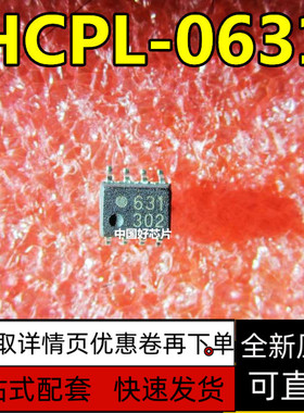 HCPL-0631 TC1107-3.3 TC1121 TC4420 FDS4532  SOP-8保质直拍