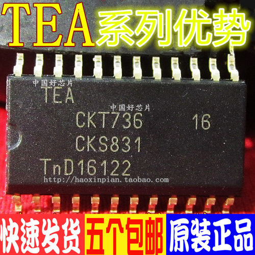 适用卡邻 TEA1716T TEA5710T  TEA1713T/N2  TEA6324T sop-24 赞