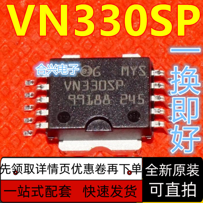 VN330SP VN330SPTR-E  汽车电脑版芯片 贴片HSOP-10 保质直拍