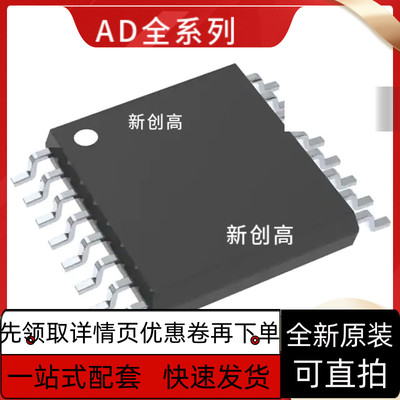 ADG5434BRUZ ADG5408BRUZ AD7747ARUZ AD5447YRUZ AD7366BRU保质