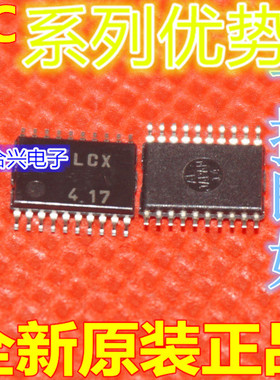 TC74LCX245FT TC74LCX573FT TC74LCX541FT  tssop20适用卡邻赞