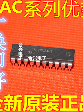 卡邻适用DAC0832LCN DAC312ER DAC8228FP DAC1006LCN  DIP-20赞