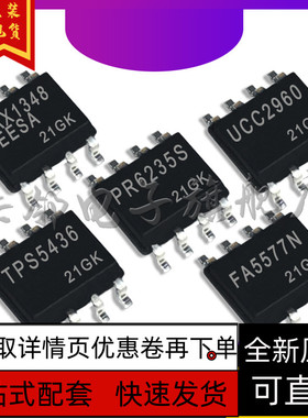 MAX13485E TPS54360DDAR PR6235S UCC2960DR IRF7492T保质直拍赞