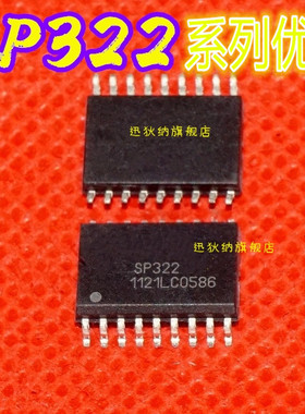 卡邻适用 SP3222EET SP3223EEA-TR SP3227ECY-L SP3225EEY-L/TR赞