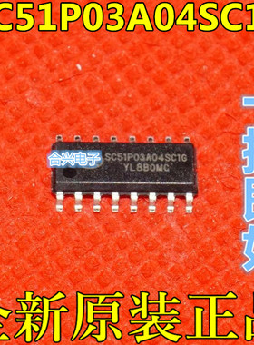全新  SC51P03A04SC1G 电源管理芯片 贴片SOP-16 保质直拍