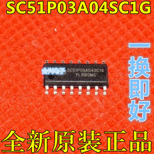全新  SC51P03A04SC1G 电源管理芯片 贴片SOP-16 保质直拍