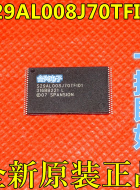 S29AL008J70TFI01 S29JL032H70TFI21 S29JL064J70TF100 全新