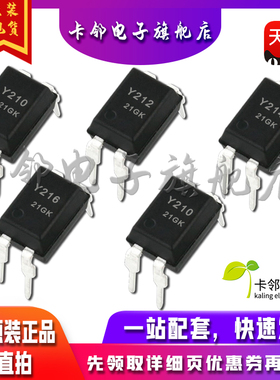 全新原装 KAQY210 KAQY212 KAQY214 KAQY216 KAQY210A KAQY214A赞