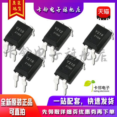 全新原装 KAQY210 KAQY212 KAQY214 KAQY216 KAQY210A KAQY214A赞