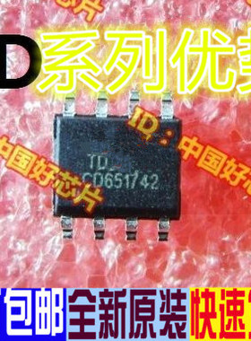 全新 TD1410 1482 1483 1484A 1484B 2778 2786 SOP8 卡邻适用 赞