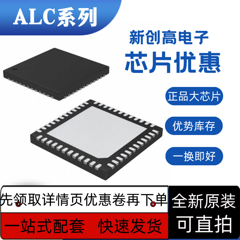 保质 ALC5640 ALC5610 ALC5642 ALC5621 ALC5640-CGT ALC5640-VB-