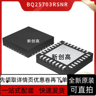 全新 BQ25700/25703 ARSN/ARSNR/ARSNT/RSNR/RSNT QFN32 好质量