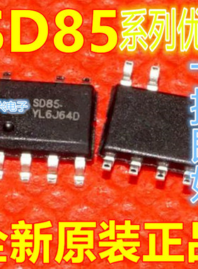 全新适用卡邻 SD8585S内置高压MOS管 8585S 贴片SOP7  赞