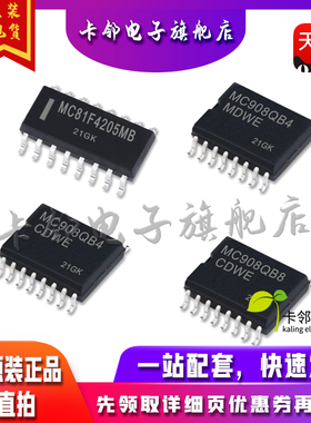 全新原装MC81F4205MB MC908QB4MDWE MC908QB4CDWE MC908QB8CDWE赞