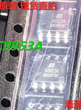 全新原装 SIC9553A 9553A SI9553A 非隔离LED控制器芯片 SOP-8