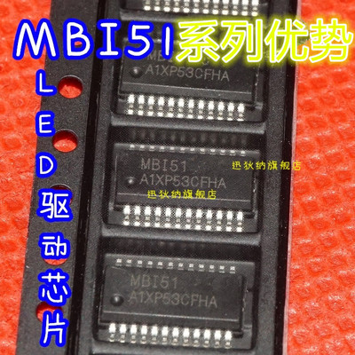 MBI5124GP MBI5035GP JXI5020GP MBI5041GP-B  SSOP24 适用卡邻赞
