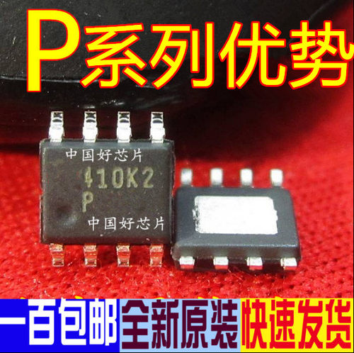 卡邻适用EUP3484DIR1 EUP3484 P3484 贴片 SOP-8 全新液晶电源赞