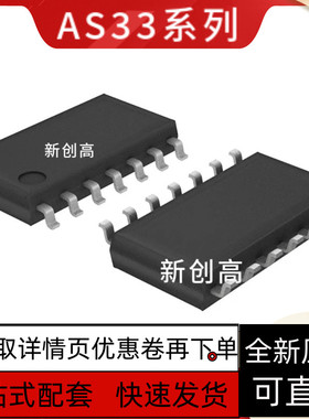 原装AS339M-E1 AS339MTR-E1 SOP14 液晶电源芯片 好质量