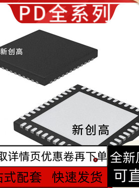 PD69108ILQ-TR PD64004AH 以太网供电控制器 QFN-48 质量保质