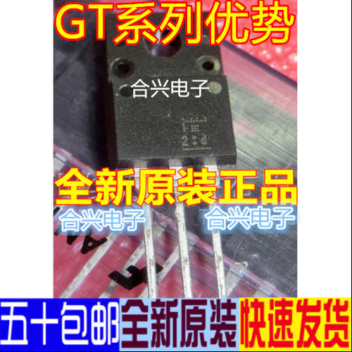 卡邻适用GT30F126 30F126 TO-220F 全新全新进口赞