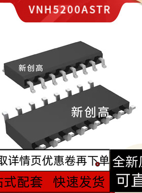 原装 VNH5200AS 7070ASTR-E 7100BA BASTR 贴片SOP-16 好质量