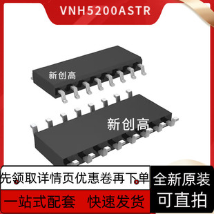 原装 VNH5200AS 7070ASTR-E 7100BA BASTR 贴片SOP-16 好质量
